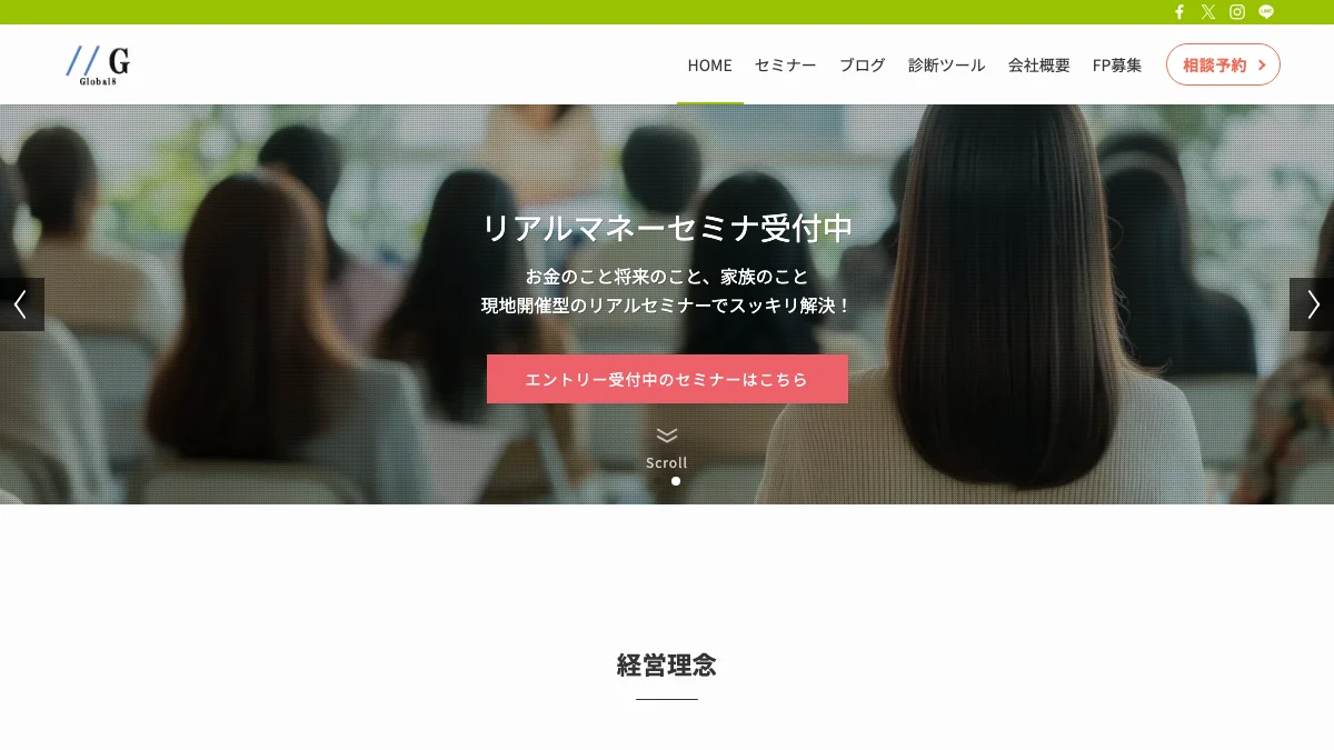 保険の無料相談サイト「ガーデン」の公式サイト