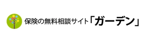ガーデン