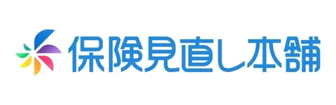 保険見直し本舗